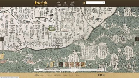 廣西省省會|數位方輿 Reading Digital Atlas